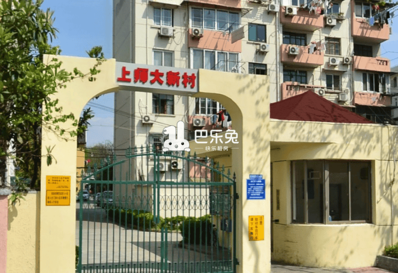 上海师大新村(桂林路7.
