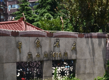 申泉花苑 4室1厅1卫