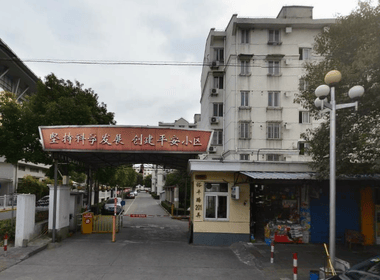 裕丰路201弄小区 