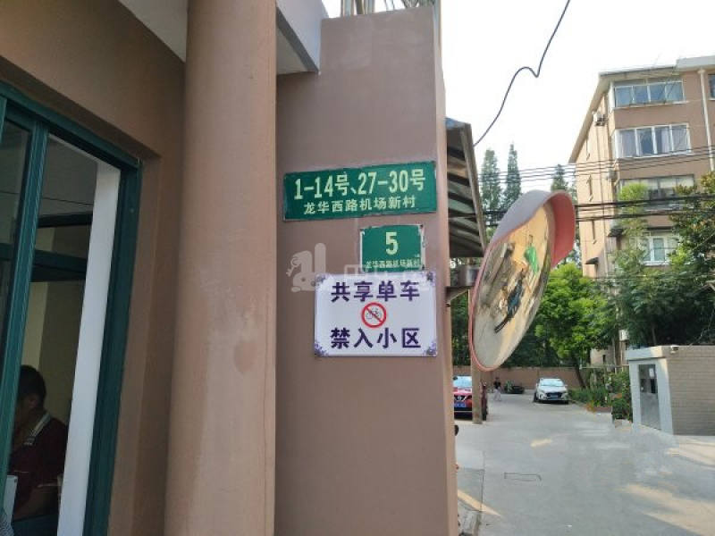 机场新村12265350周边环境图0