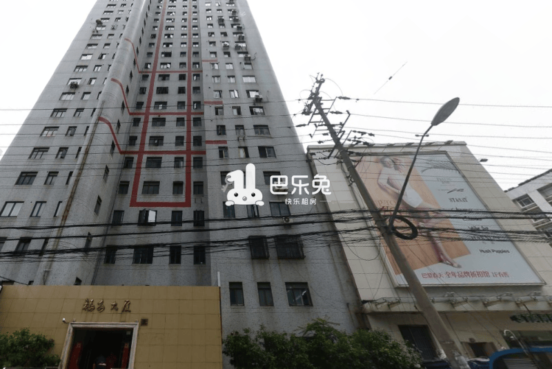 福安大厦(定西路)