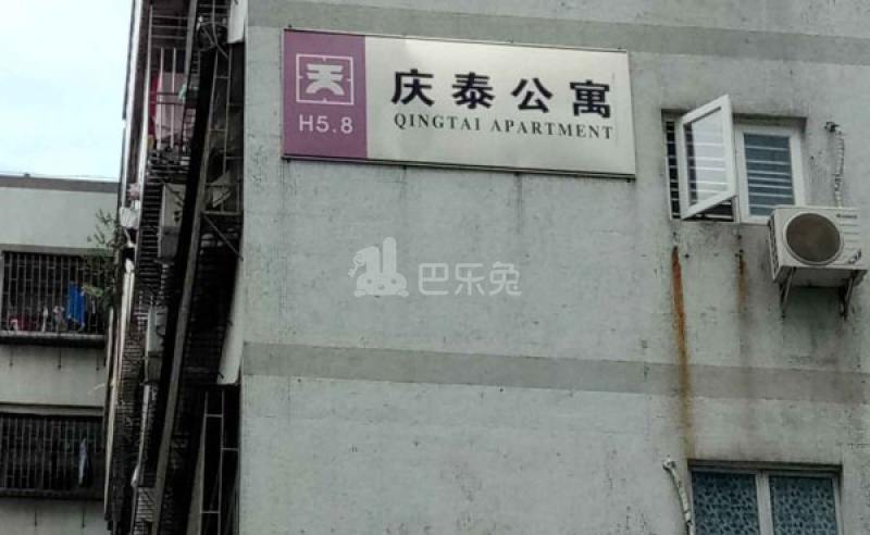 庆泰公寓11959537周边环境图3