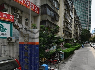 文星花园 1室1厅1卫