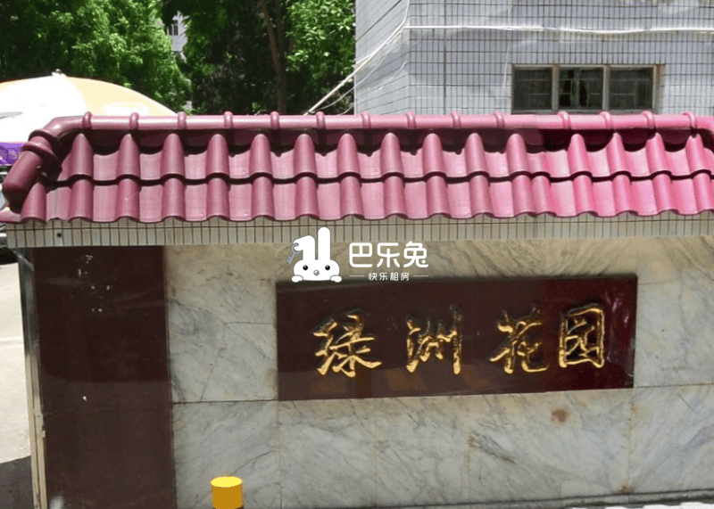 绿洲花园(新洲七街)