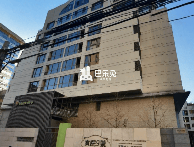 北京东城_贡院9号_2室1厅2卫_整租_东城贡院西街9号-北京巴乐兔租房