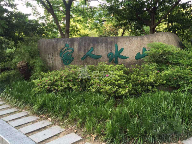 山水人家彩云天18449010周边环境图1