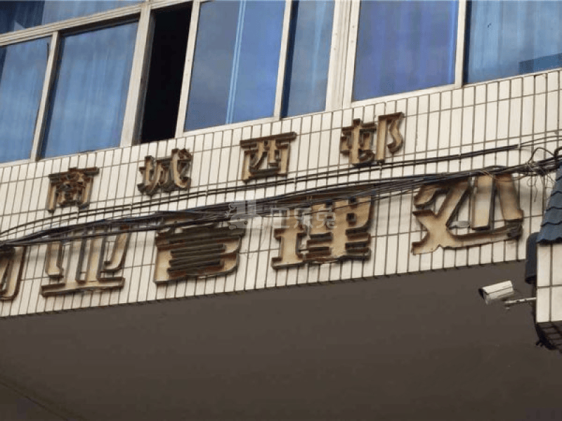 商城西村15182657周边环境图12