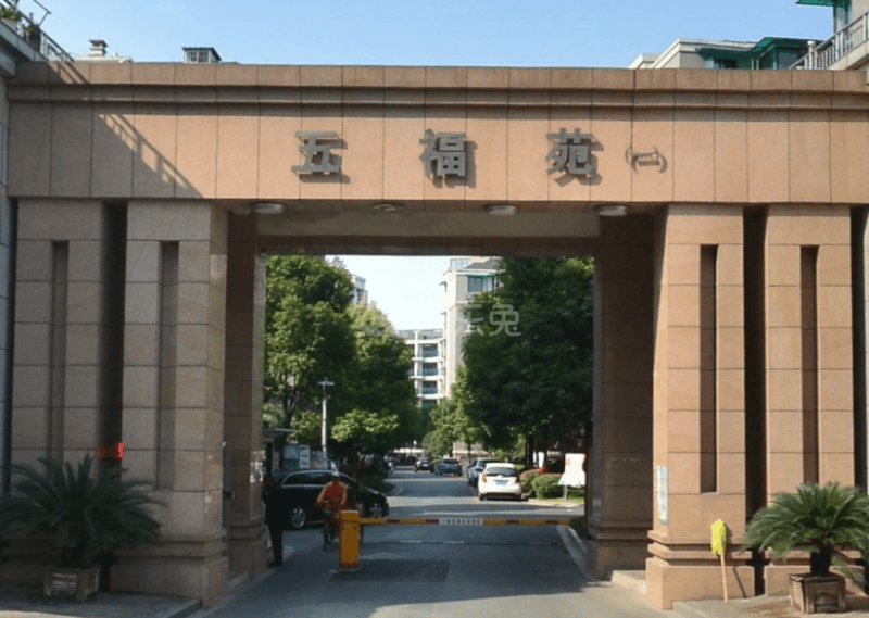 五福苑一苑18448969周边环境图1