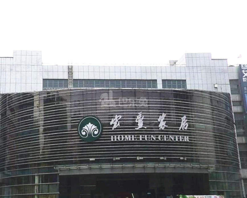 宏丰家具城小区9684859周边环境图2