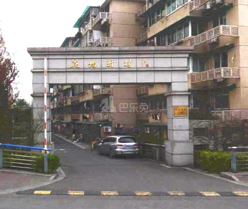 花坞新村18086278周边环境图4