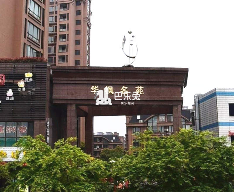 华枫名苑