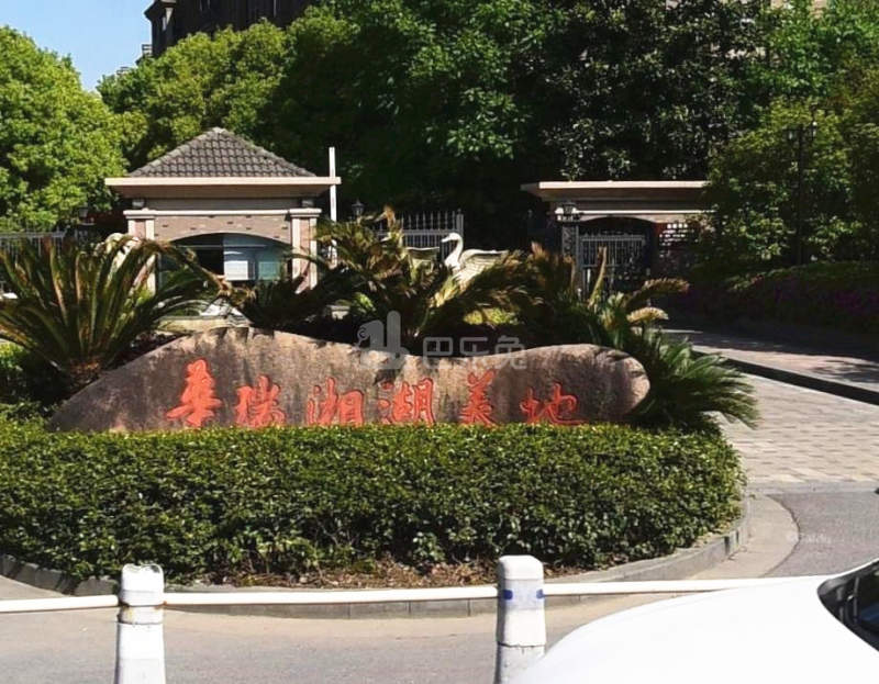 华瑞湘湖美地18312942周边环境图3