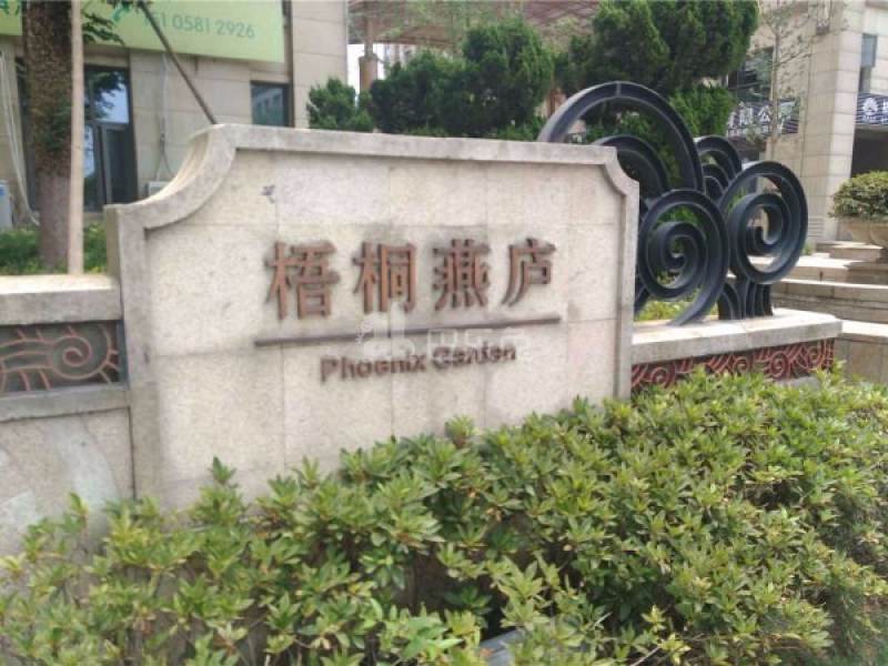 梧桐燕庐7605784周边环境图10