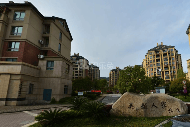 吴越人家北区18455822周边环境图6