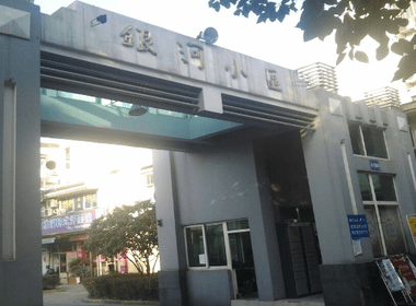 银河小区 1室0厅1卫