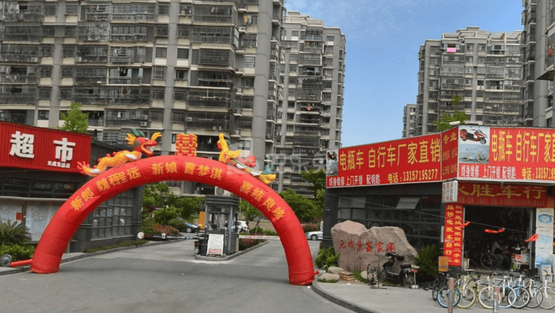 元成东盛家园18472628周边环境图5