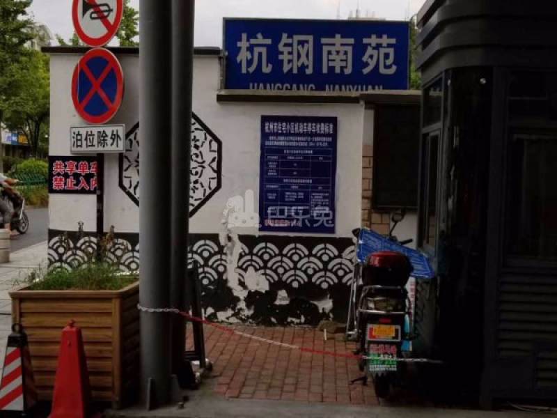 杭钢南苑15621871周边环境图4