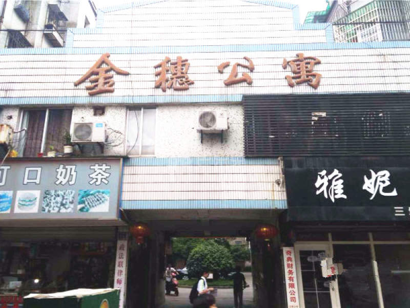 金穗公寓15467466周边环境图3