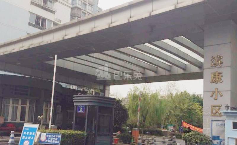 滨康小区18081139周边环境图0