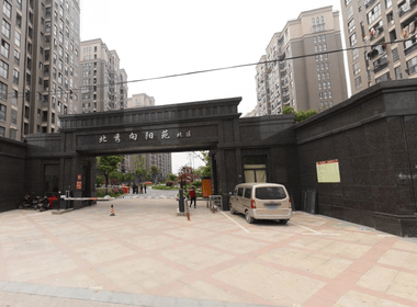 北秀向阳苑北区 