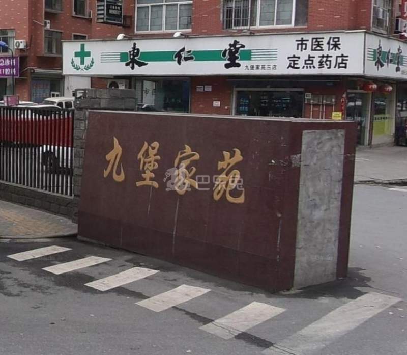 九堡家苑一区18433180周边环境图4