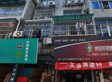 城北商贸园（温州村） 1室0厅0卫