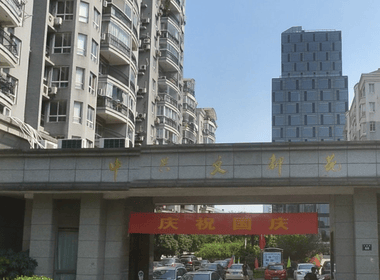 中兴文都苑 3室2厅2卫