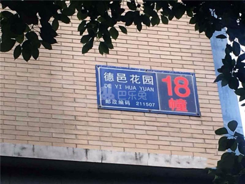 德邑花园13269234周边环境图1