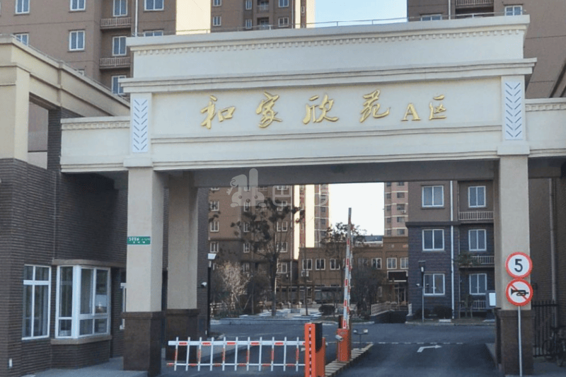 和家欣苑A区7120265周边环境图9