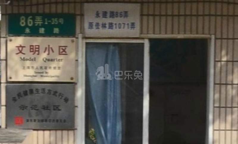 永建路86弄小区8829105周边环境图10