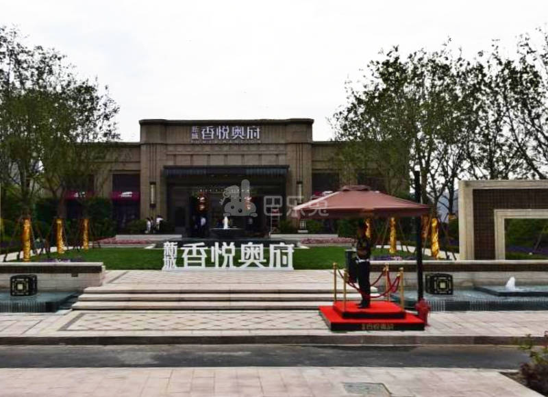 新城香悦奥府（新城澜颂奥府）6140219周边环境图14