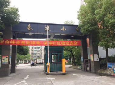 春波小区 1室0厅0卫