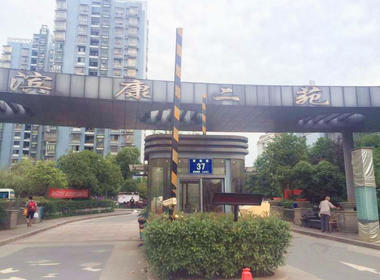 滨康二苑 1室0厅0卫