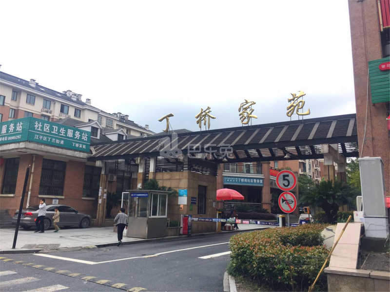 丁桥家苑18066876周边环境图14