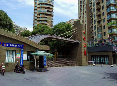 红街公寓（小区） 