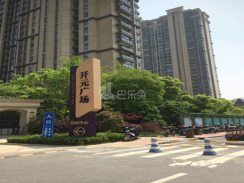 开元广场（开元名城）15618647周边环境图7