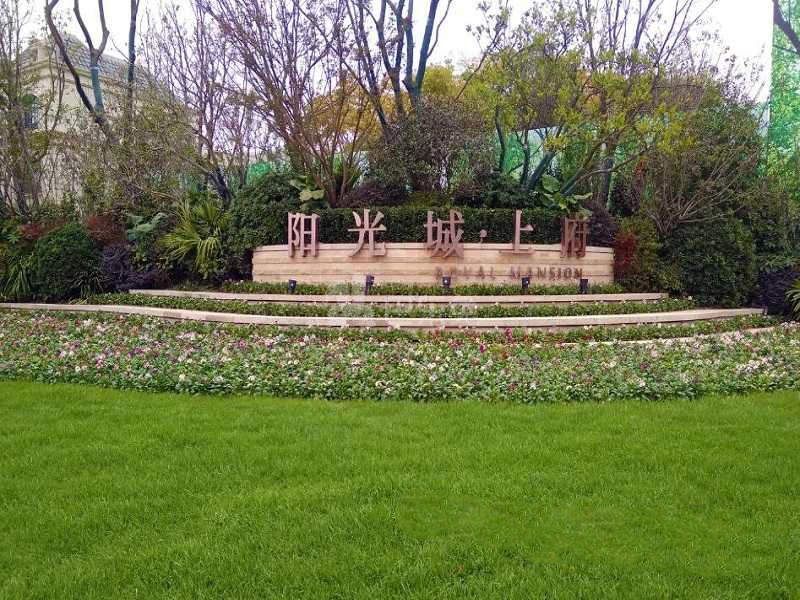 阳光城上府（阳光城丽兹公馆）18457286周边环境图1