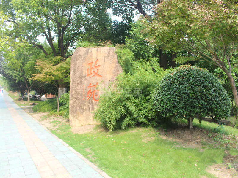 政苑小区A区18415458周边环境图3