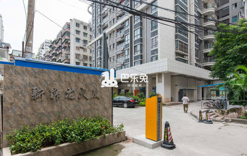 广州荔湾_新锦龙大厦_2室1厅1卫_整租_康王中路东胜新街5-广州巴乐兔