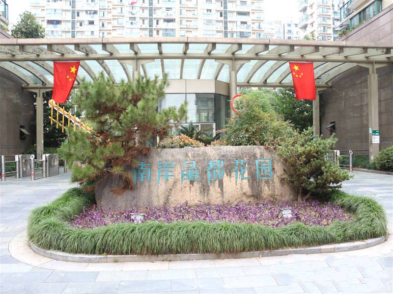 南岸晶都花园18464707周边环境图6