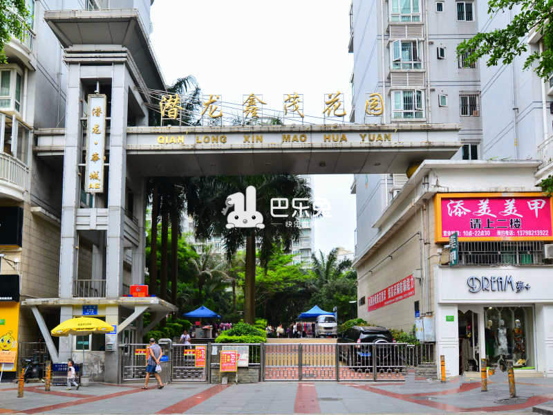 潜龙鑫茂花园a区