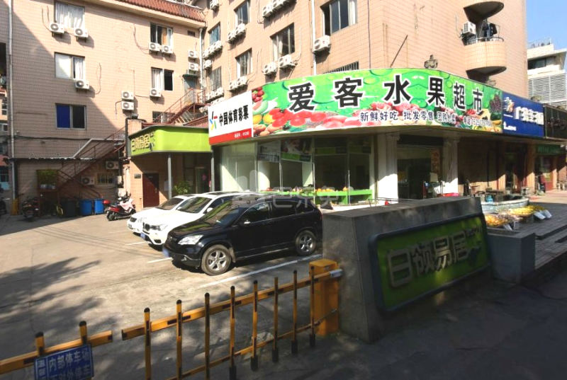 白领易居(戴家巷店)4143403周边环境图8