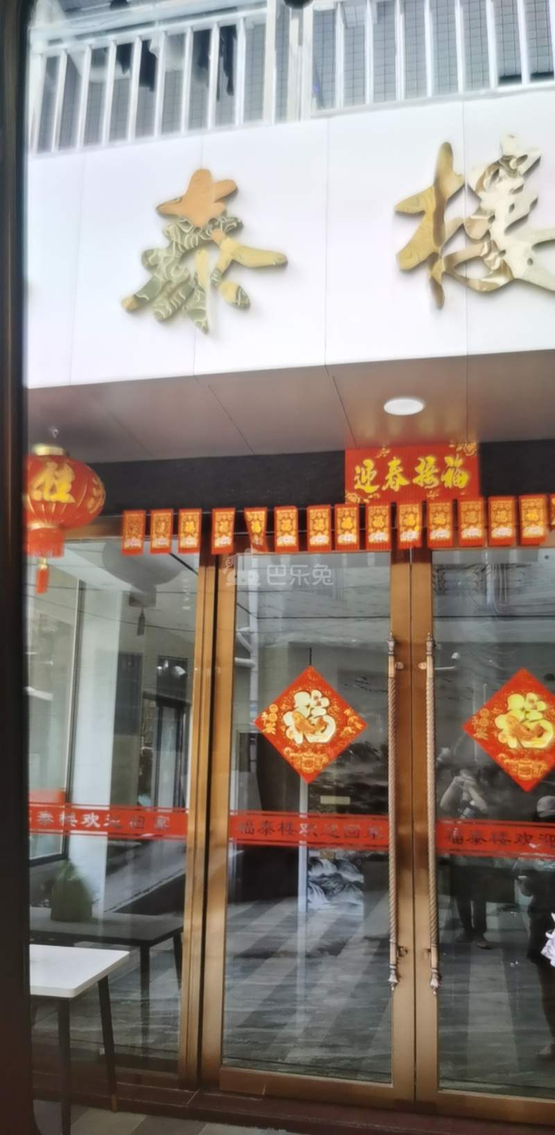 元下田村（元下田三路21号）10081303周边环境图0