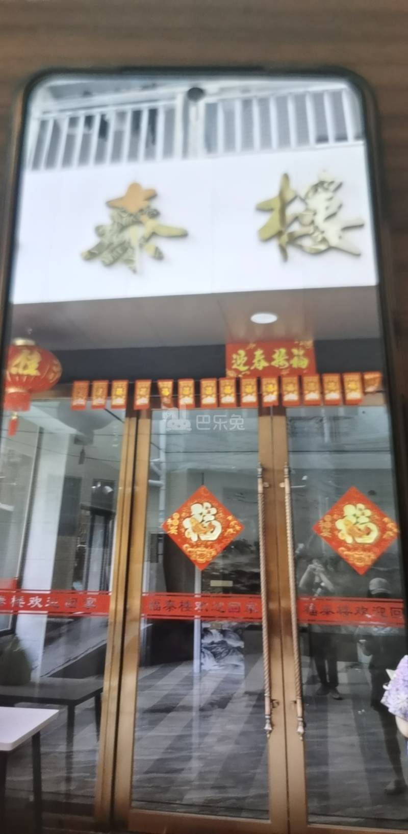 元下田村（元下田三路21号）10081303周边环境图1