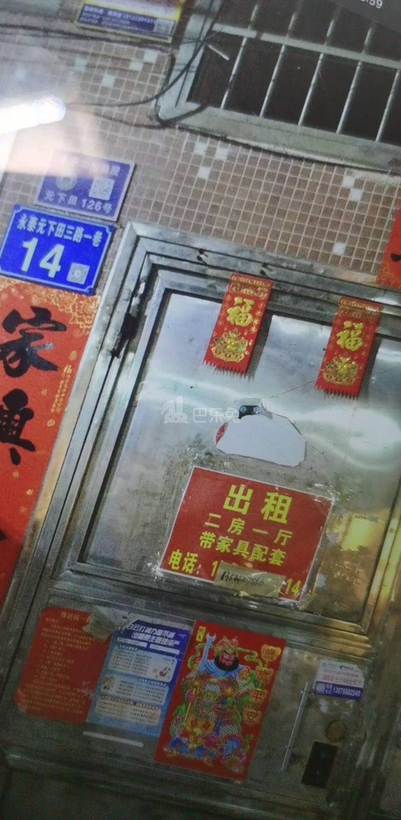 元下田村（元下田三路21号）10081305周边环境图0