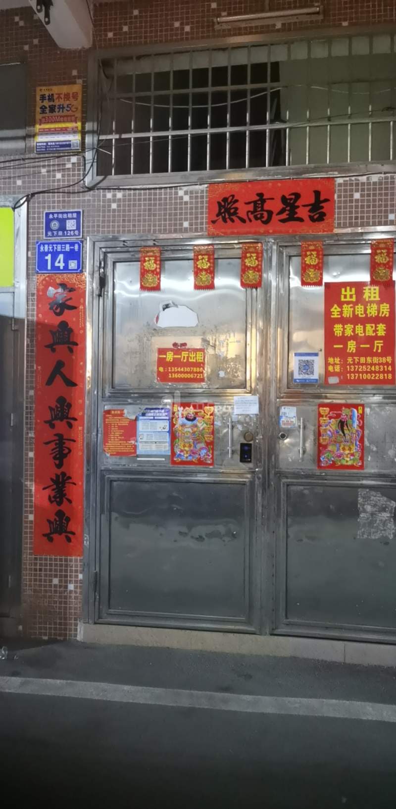 元下田村（元下田三路21号）10081305周边环境图1