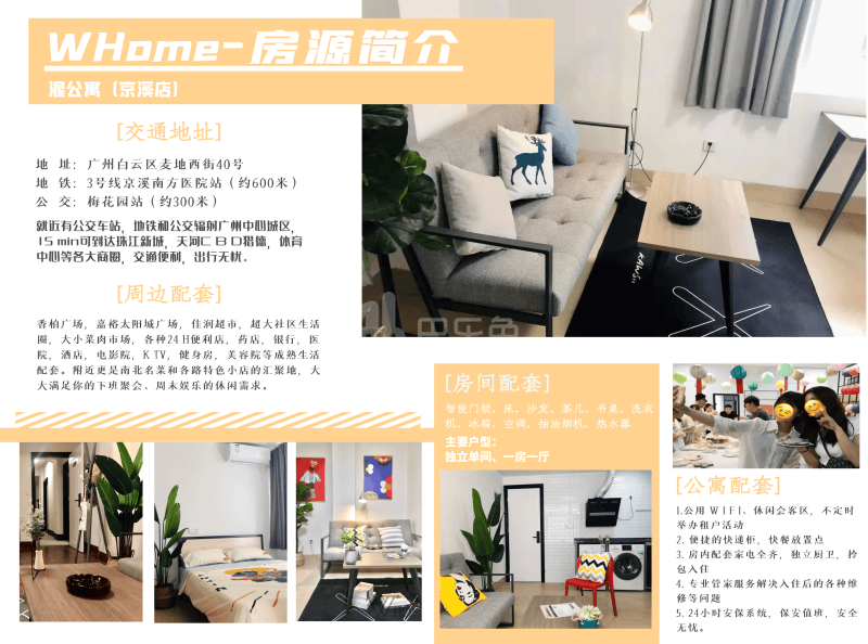 京溪麦地西街40号10129802卧室图0