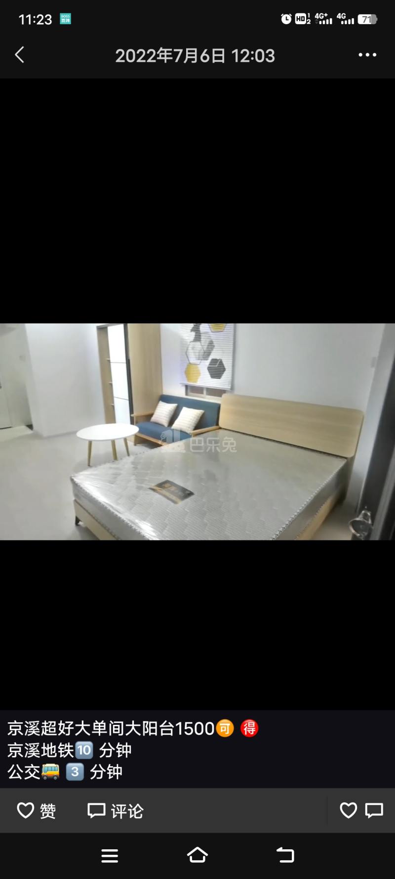 京溪村(白云区京溪大街60号)10130512周边环境图2