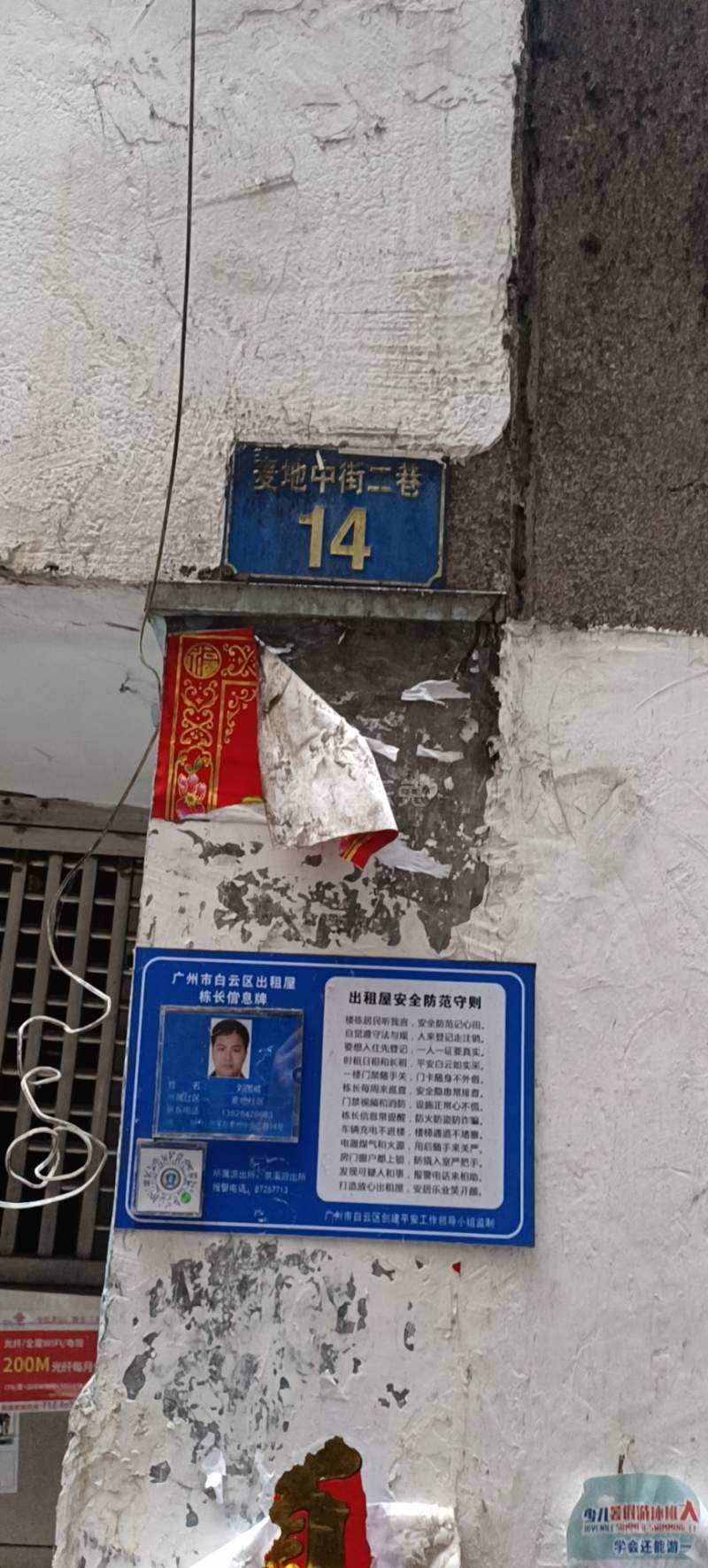 麦地村中街二巷7号10130850周边环境图3