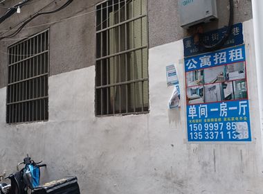 麦地村中街二巷7号 1室1厅1卫